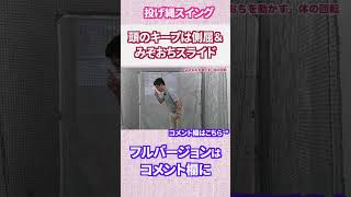 頭の位置をキープするにはみぞおちをスライドさせて側屈を作る