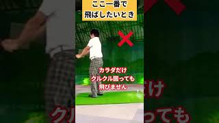 コレ知らないとヘッド走りません！！大切なのは○○○○力