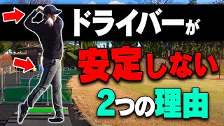 【ドライバー】が当たらなくなってきたらこの練習をやってください。【岩本砂織】【レッスン】【かえで】