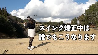 本気でスイング改造をしているからこそ、コースではすぐに結果が出ないものです。トーヨーカントリークラブ：二話目