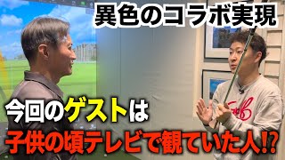 【アプローチレッスン】マネーの虎でお馴染み！？実業家の南原竜樹さん登場！