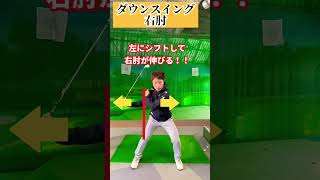 この切り返しでカッコ良いダウンが手に入る