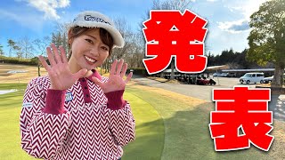 “チャンネル対抗！スクランブル選手権”表彰式の模様を生中継！！