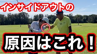 アウトサイドイン再び【山本道場ちさと】