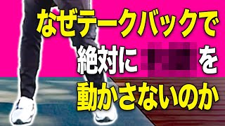 【アイアン】アマチュアの多くが陥る”つかまらない”ダメスイングがこちら。【レッスン】【大西翔太】【角海利】【高橋としみ】