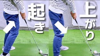 『アマチュアゴルファー専用』【起き上がり】