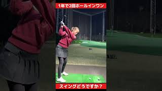 (コメント見てね)1年でホールインワン2回達成したんです。 #ゴルフ女子 #Shorts