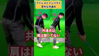 コレ知ってるとボール曲がらない！