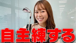 100切り試験リベンジに向けて自主練習！！