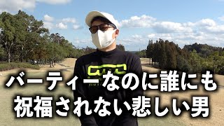 プレー中に注意を受ける二人。ティーチングプロを目指すゴルファーとしての最低限の心得。研修生４人による宮崎レイクサイドGC 第三話