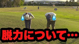 【衝撃】脱力に関して恐ろしい事実が発覚しました。。。