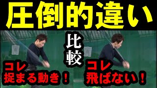 ドライバーはある事をやめると無駄に曲がらなくなります！！コレやってると絶対飛びませんので気をつけて！！