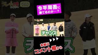 これが、プロ。#shorts