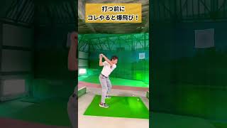 打つ前にプロゴルファーがコレやる理由