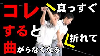 右に飛び始めたらコレをやってください！たったこれだけで変わる！ドライバーとアイアンの不調を改善する方法！！