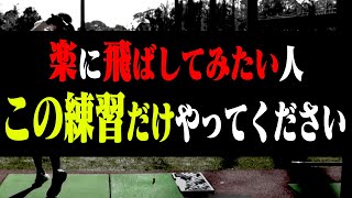 【岩本砂織】スイングの基本が身につく”とある練習法”を解説します。【ゴルフレッスン】