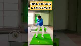 飛ばしたかったら打つ前に◯◯◯◯でみよう！！