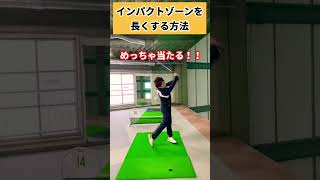 コレできたら曲がらず飛ぶ！