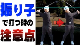 振り子運動で打つときは○○を変えてはいけない！！男子ツアープロ亀代順哉のラウンドレッスン！【かえで】