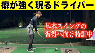 【ドライバーレッスン】アイアンでは大きな変化が見られたがドライバーになると…【ガチンコ女子ゴルフ部】ひかり編〜第２章〜