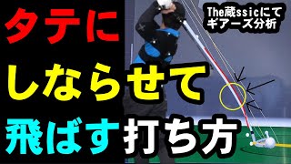 コレを観たら自分の特徴がわかる！！スイングにおけるすべての数値が明らかに！！宇都宮にあるThe蔵ssicにて坂井昭彦プロとコラボ