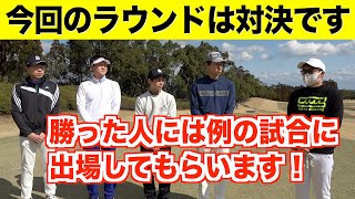 あのトーナメントの出場権を掛けてラウンド！研修生４人による宮崎レイクサイドGC 第一話