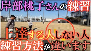 【岸部桃子さんの練習】上手にならない人は同じ練習をひたすら繰り返しているから　横英式は上達のために交互に打ってもらいます！　アプローチ練習に必要なハードル　＃岸部桃子　＃横田英治　＃ＣＬＵＢＨＯＵＳＥ