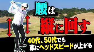 この打ち方を身につければドライバーが一気に飛ぶようになります。【ゴルフレッスン】【デリットテック】【下半身】【疲れない】【進藤がゆく！】【岩本砂織】