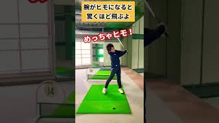 コレやれたら誰でもヘッドスピード上がる！