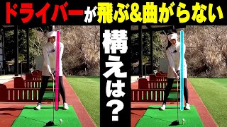 【超単純】体重移動ができて真っ直ぐ飛ばせるスイングの作り方がこちら。【ゴルフレッスン】【岩本砂織】【かえで】