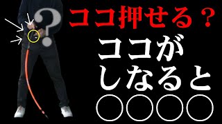 シャフトをしっかり使えてる？！アイアンが２番手飛ぶようになる方法！！コレできるとアイアンがぶっ飛びます！