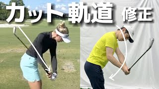 『アマチュアゴルファー専用』【カット軌道】