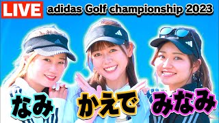 1ホールラウンドライブ配信　adidas championship 2023