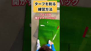 コレできるとアイアンめっちゃキレる