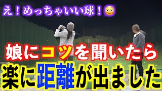 【こんなちゃんと当たるの⁉️】『左足の壁』を意識したら軽く振ったつもりの球が飛びました