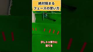 コレやれないとアイアンは掴まりません