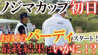 【トーナメント速報】ノジマチャンピオンカップ運命の２日目！　藤田寛之さんと同組の横田はどれだけスコアを伸ばすことができたのか！？　＃トーナメントの裏側　＃ノジマチャンピオンカップ　＃藤田寛之