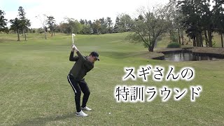 モタさんがいないと『力まない』スギさん。ひかりちゃんも特訓に参戦！鹿野山ゴルフ倶楽部：第一話