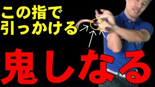 驚くほど【しなり】がわかる打ち方！コレ習得してドライバーを【しなり】で飛ばそう！