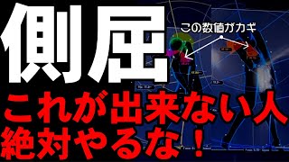 【超重要な回】コレ知らないとやっている人多すぎ！ギアーズで解る【側屈と○○の関係性】　宇都宮にあるゴルフスタジオThe蔵ssicにて