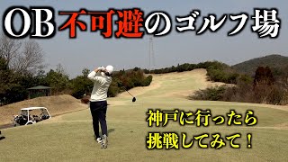 とりあえず、ボールはたくさん持って行きましょう。神戸グランドヒルGC　前半