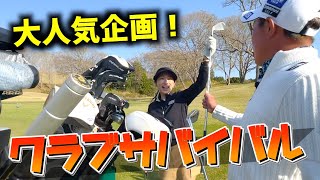 『井上莉花のStance tvコラボ』6Hでの極限クラブサバイバル！両者とも頭脳を使ってプレーをするが…？