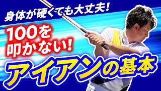 70台を出した人が必ずやっている正しい練習法とは？