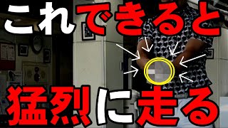 【超入門】ヘッドを猛烈に走らせる方法！コレ手打ちだと思っている人違います！正しいヘッドの走らせ方！