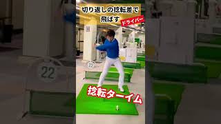 ◯◯ターイムが飛ばしの時間！！