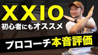 【実はオススメ】中古ショップで探すべき一本！ゼクシオのオススメドライバー＆スプーンを紹介！【浦の勝手に過去クラブ評価#7】