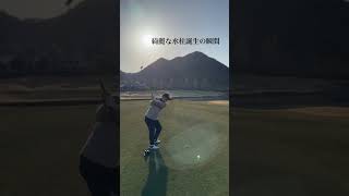 感動的な水柱。ゴールデンバレーGC最終ホールの2打目。 #ゴルフスイング #ゴルフ