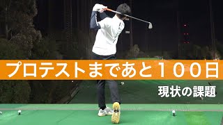 ７０台でプレーをするために練習場で持つべき意識とは。現状のスキルチェックと課題