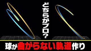 【笹原優美】この打ち方をするとドライバーが飛んで曲がらない！！正しいスイング軌道を解説します！【ゴルフレッスン】