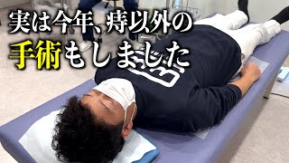 長年の悩みを簡単に解決できる治療法に出会いました。